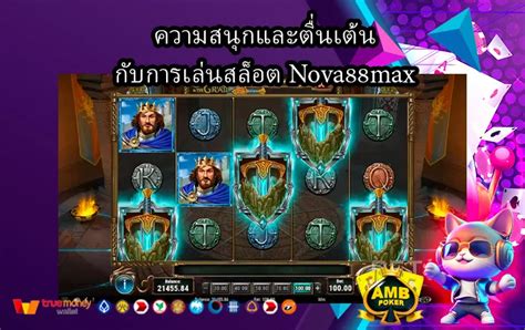 nova88max|NOVA88MAX คาสิโนออนไลน์ เว็บตรงอันดับ 1 ที่เล่นยังไงก็รวย.